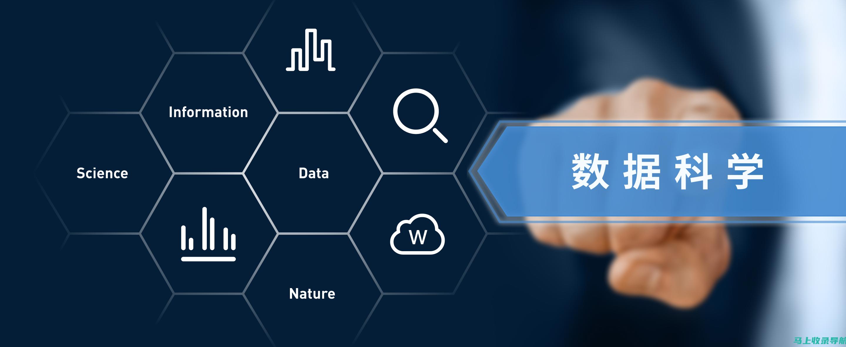 基于数据科学的精准SEO优化推广方案探讨与实施指南